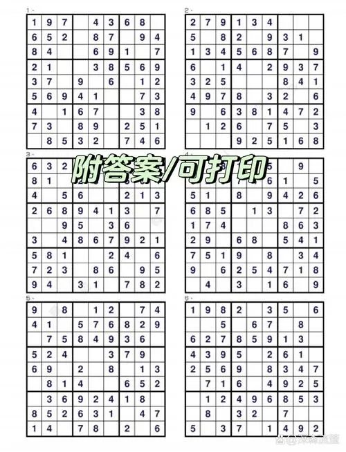 九宫格数独答案自动生成