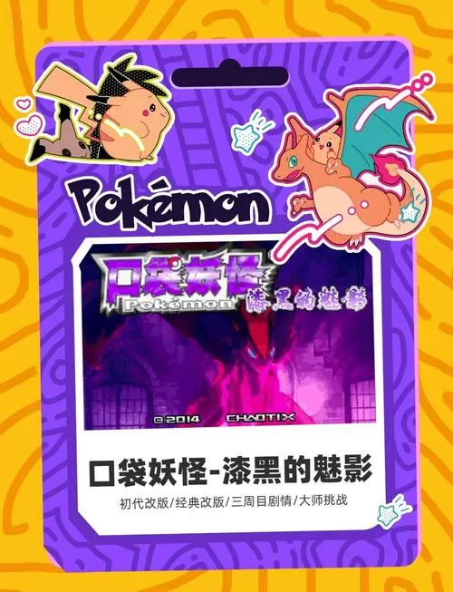 漆黑的魅影mega内置修改截图