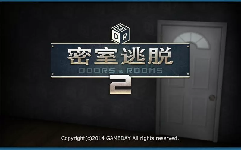 密室逃脱2中文版