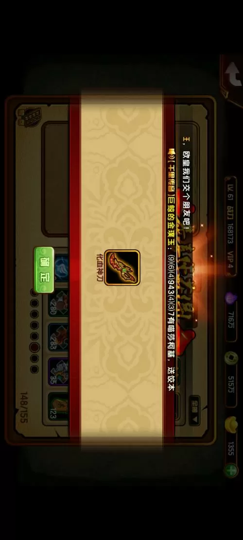 造梦西游4手机版脚本辅助软件ios图标