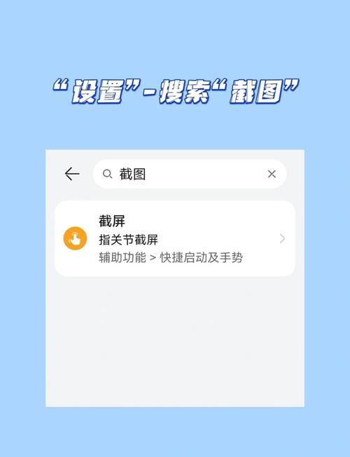 华为手势截屏设置在哪里