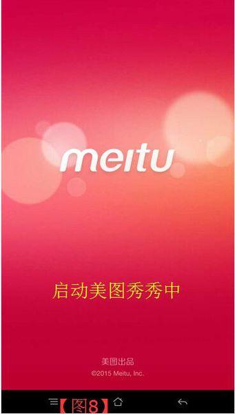 美图手机官网应用商店