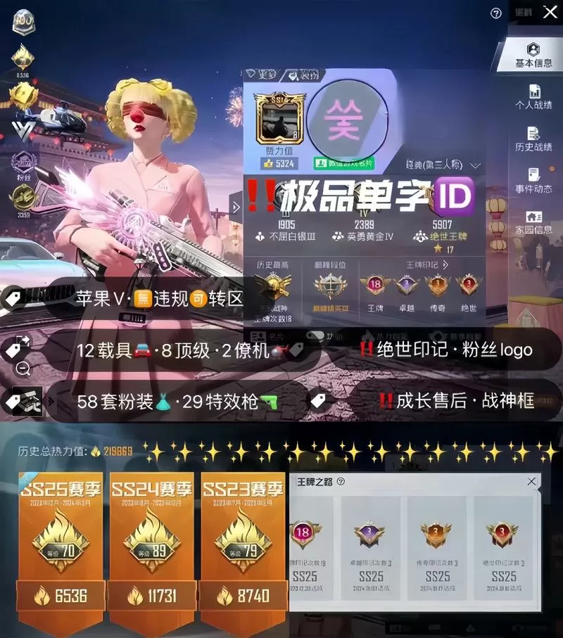 和平精英qq土豪账号二维码