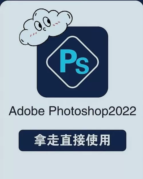 pscc手机破解下载