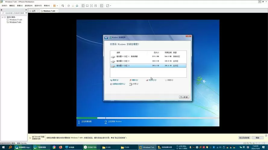 win7镜像安装教程