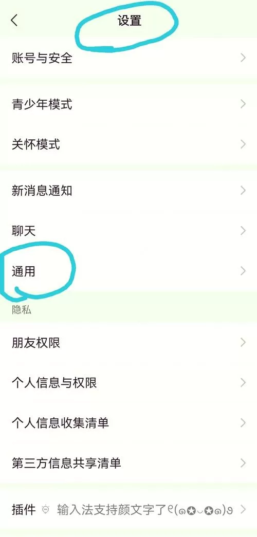 朋友圈点赞点不了是什么原因