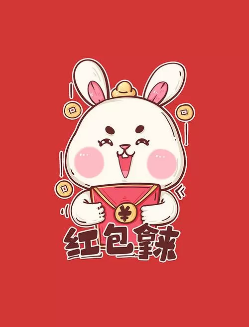 红包拿来的表情包