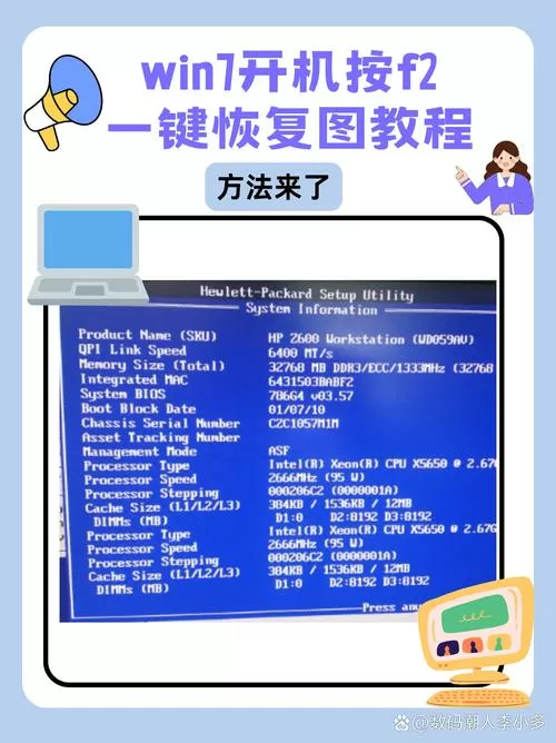电脑开机按f几进入一键还原
