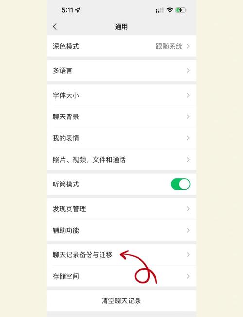 删除该聊天后还能恢复聊天记录吗