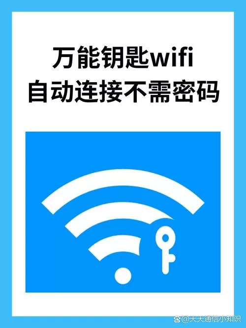 万能钥匙下载了不能用怎么办