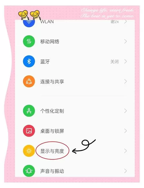 oppo怎么开启高刷新率