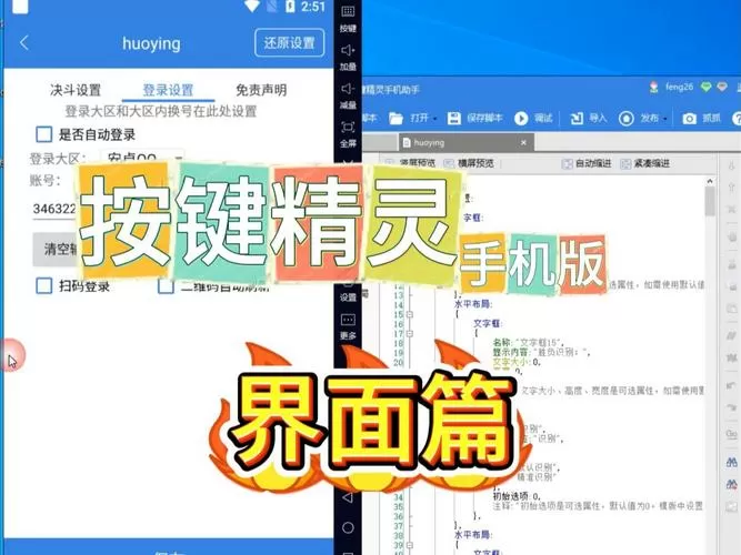 按键精灵自动打怪源码