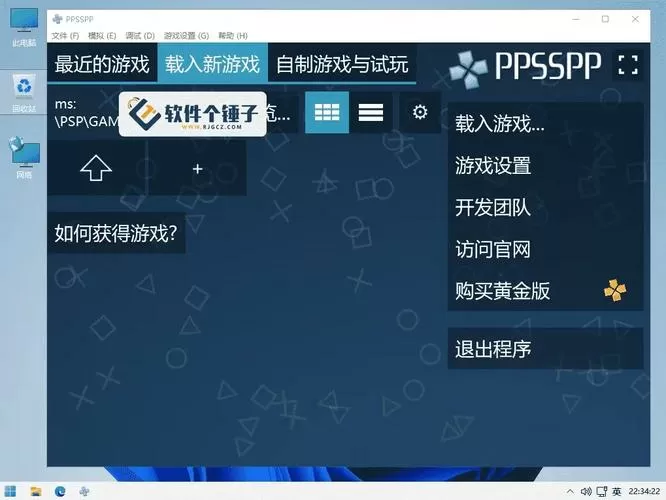 ppsspp中文游戏资源缩略图