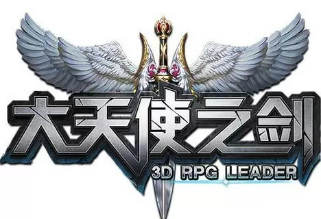 大天使之剑单机版破解版