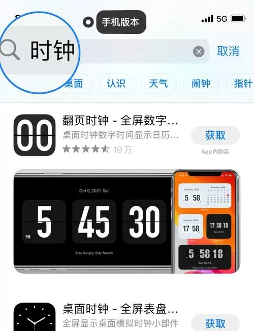闹钟滑动怎么改成别的方式截图