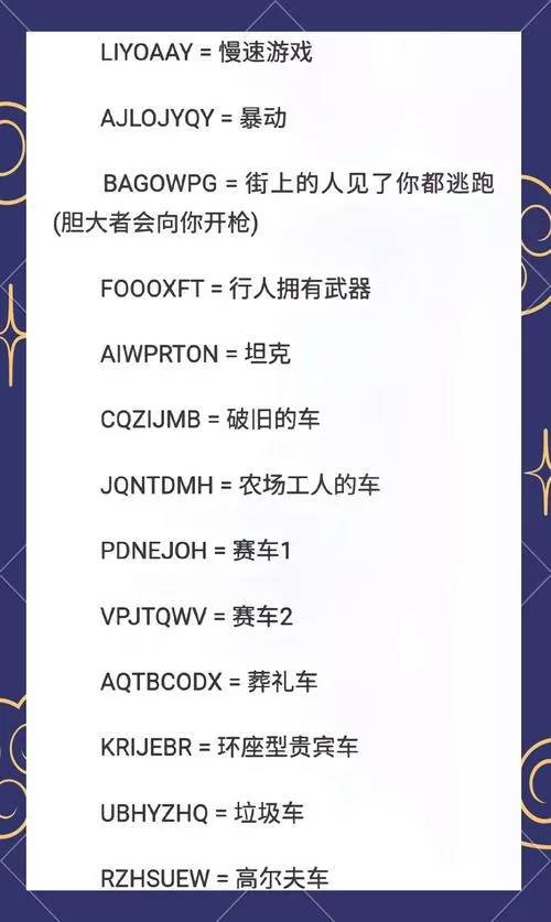 极品飞车16秘籍代码怎么输入图标