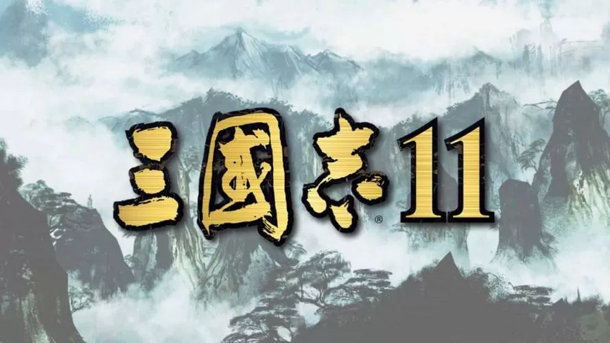三国志11wii百度云