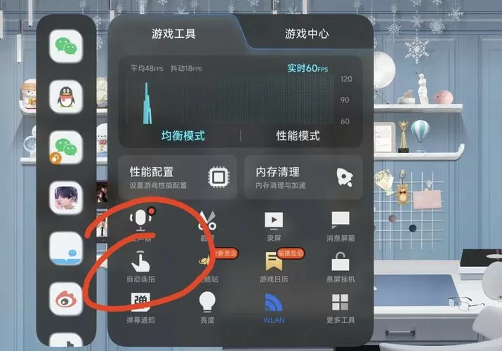 小米游戏自动连招不见了