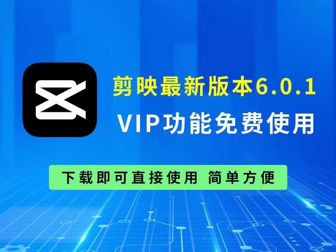 剪映怎么下载视频