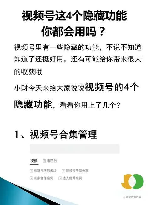 视频号隐藏作品账号有影响吗