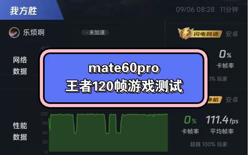 王者一键开启120帧画质下载软件