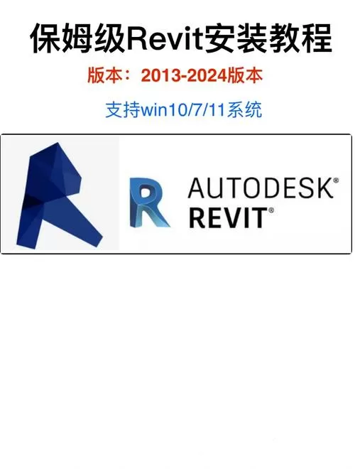 revit的序列号