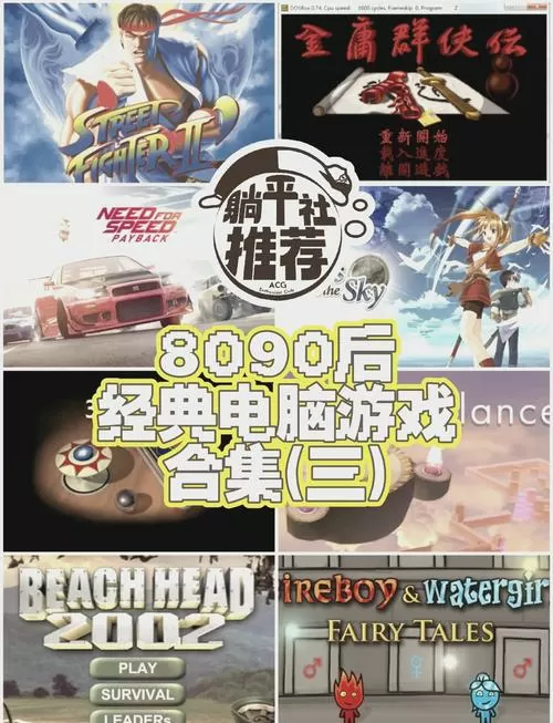 单机1990经典版下载
