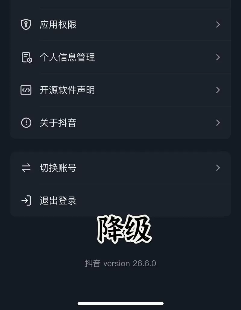 抖音不小心卸载了怎么恢复