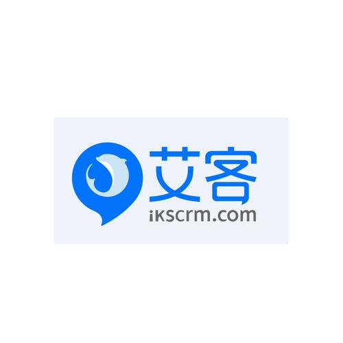 艾客管理平台