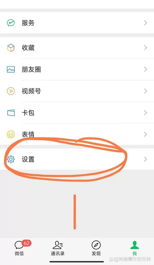 怎么让别人不通过搜索手机号发现你