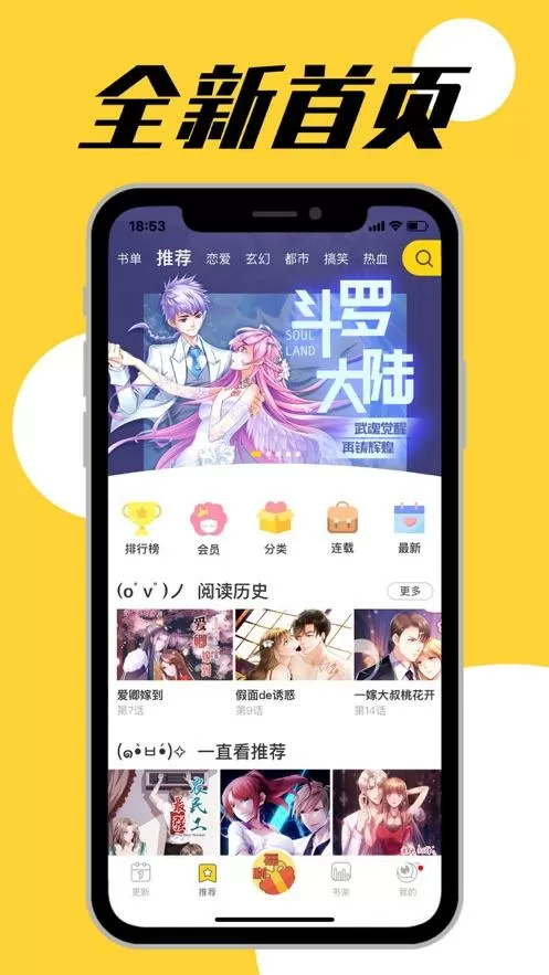 啾啾漫画登录页面免费漫画在线入口截图