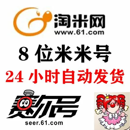 淘米账号实名认证解除