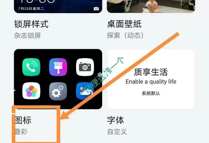 华为手机怎么升级微信8.0