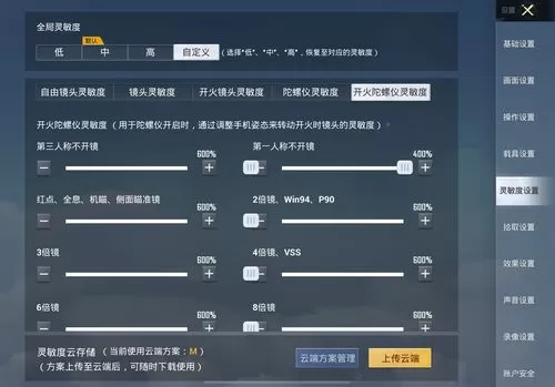 陀螺仪超频助手1.6缩略图