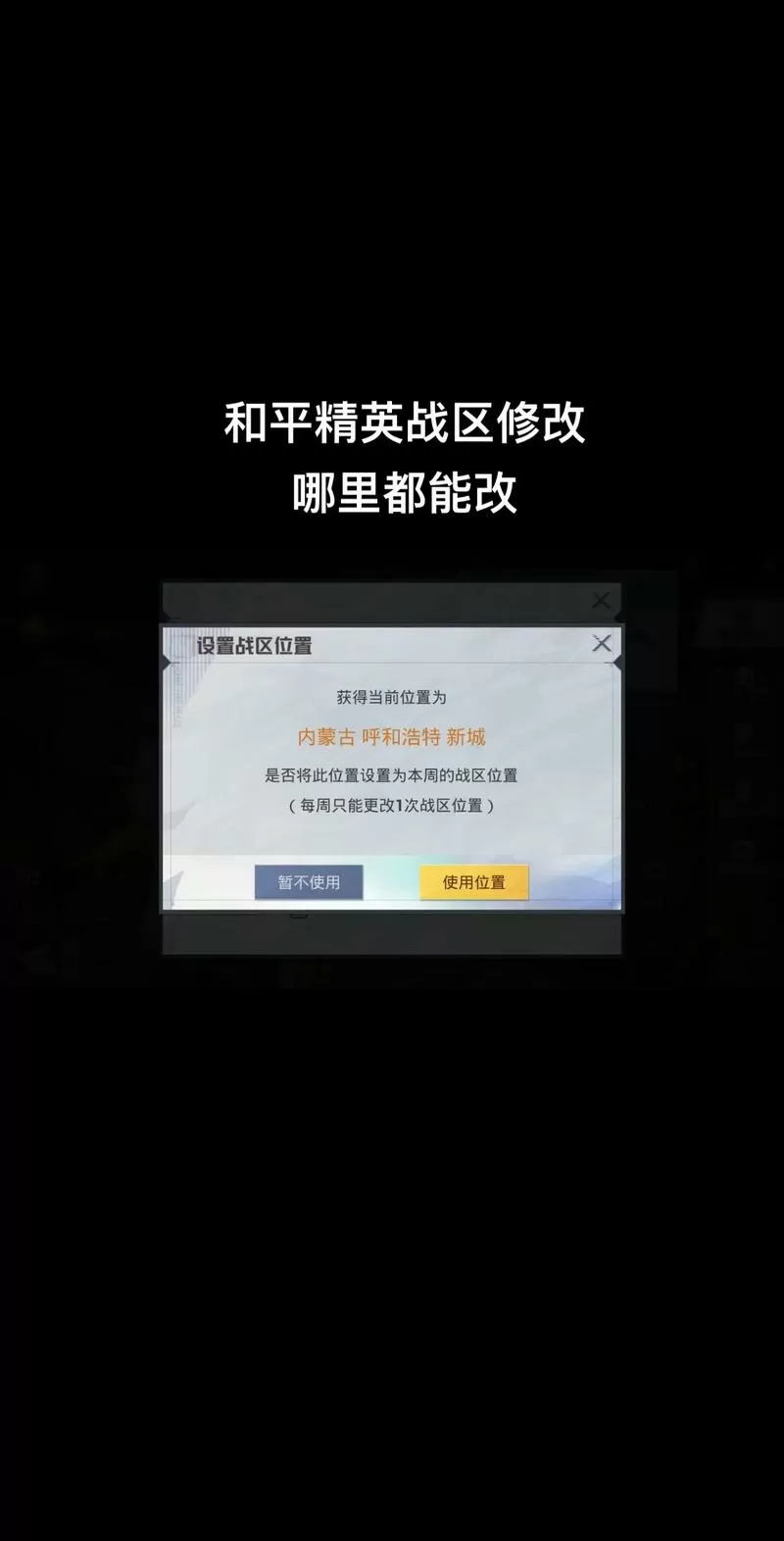 和平精英自动更新在哪设置图标