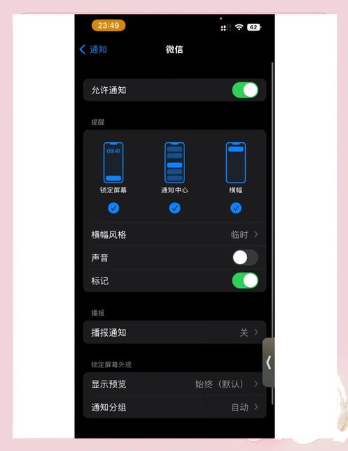 怎么设置消息提醒不震动