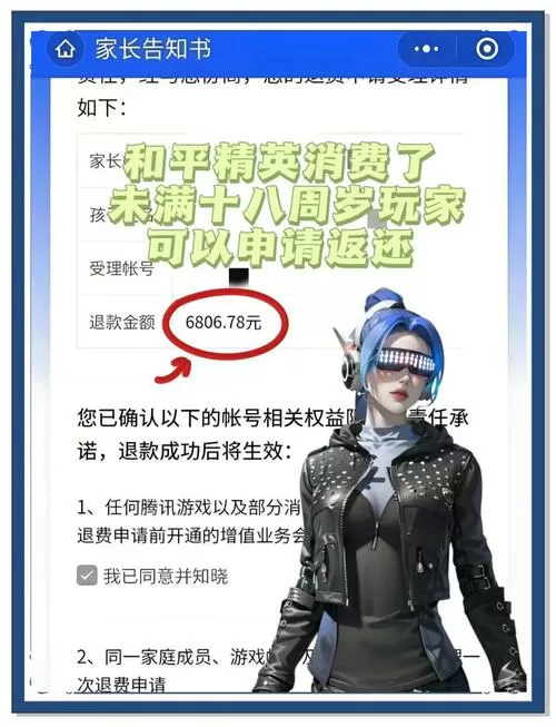 和平精英赛季手册返还点券怎么返还