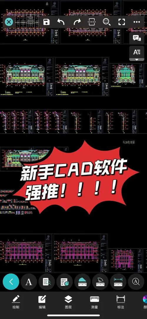 cad用什么软件打开截图