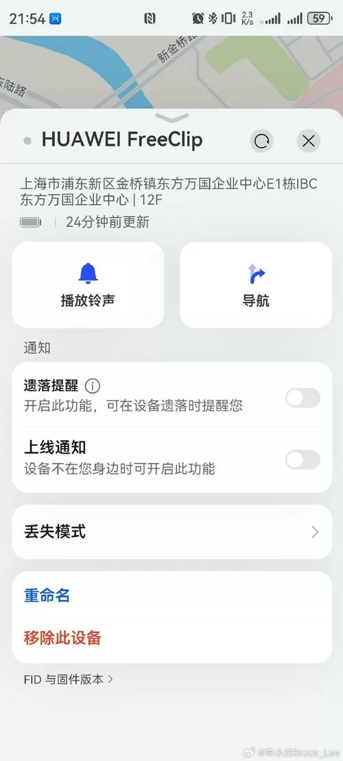 华为耳机配对搜索不到