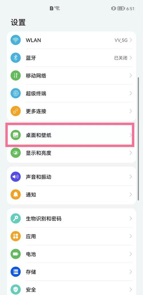 华为手机自带步数怎么关闭