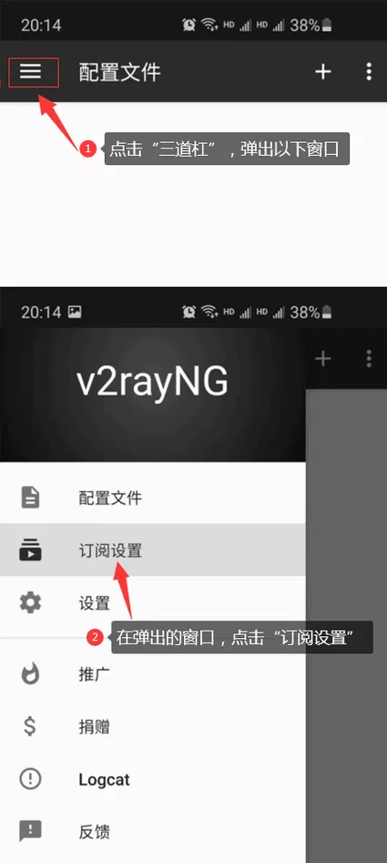 v2rayng教学