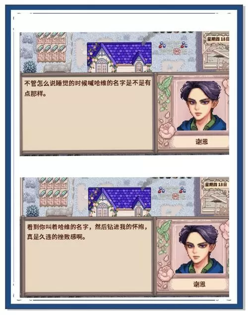 星露谷18病娇美化版图标
