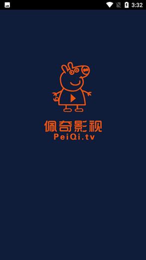 奇奇影视安卓手机版下载