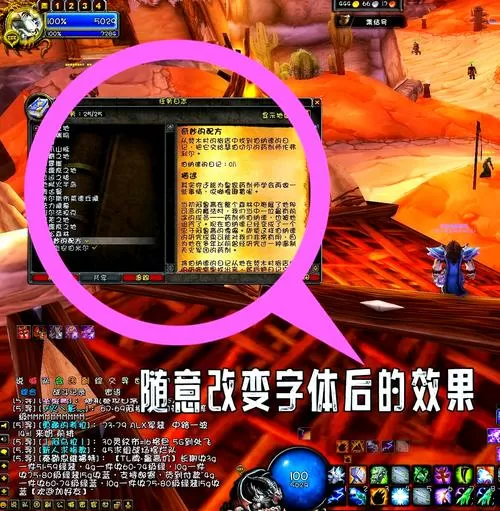 魔兽世界字体模糊怎么调节