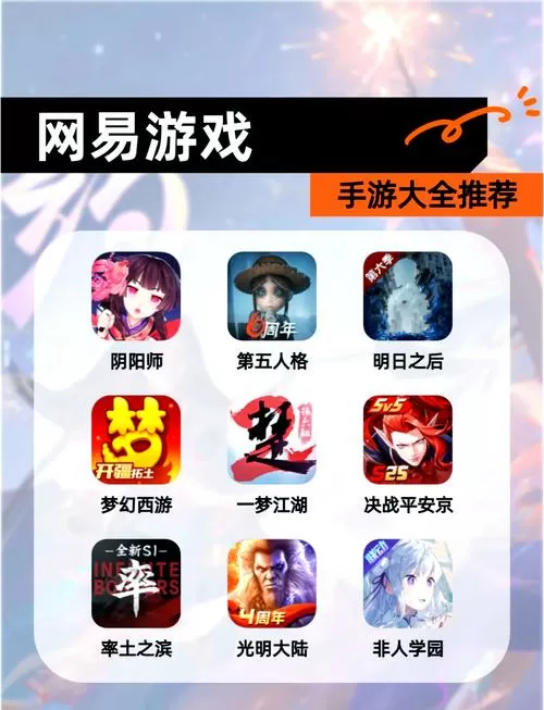 全民手游大全