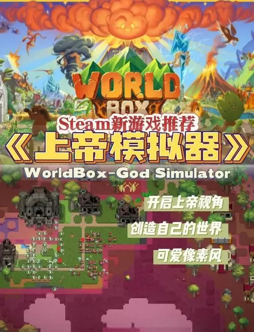 上帝模拟器修仙版加未来科技
