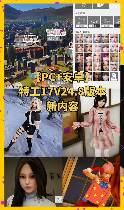 特工17v25.9官网下载