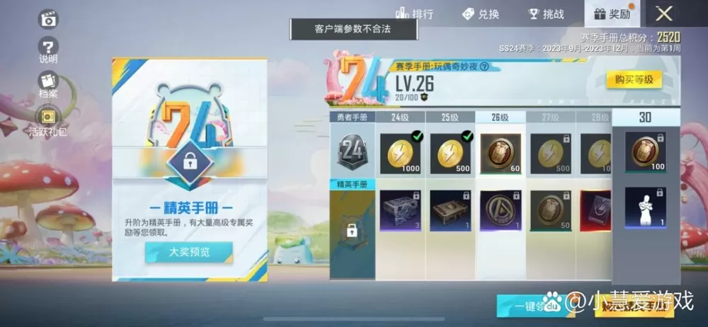 和平精英设置禁止充钱图标