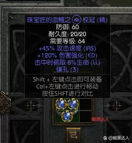 暗黑2单机修改bug杀