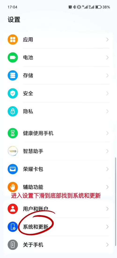 荣耀手机自动升级系统怎么删除